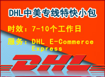 义乌到美国USPS专线