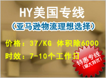 义乌到西班牙FBA专线